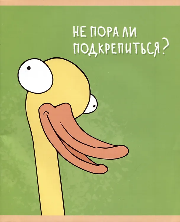 Тетрадь общая «Уточкин день!», 48 листов в клетку, А5, в ассортименте - Listoff 2982262 — 3