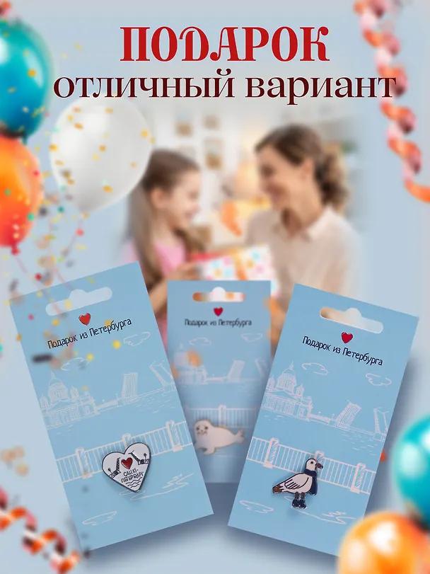 Набор металлических значков (3шт.) (Значок СПб Мосты и сердце Значок СПб Нерпа Значок СПб Чайка) (Подарок из Петербурга) (металл) 3082540 — 7