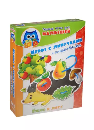 Игра, ТМ Vladi Toys, Первые игры для малышей Игры с липучками+шнуровочка  Ёжик в лесу, Мультиколор — 2488039 — 1