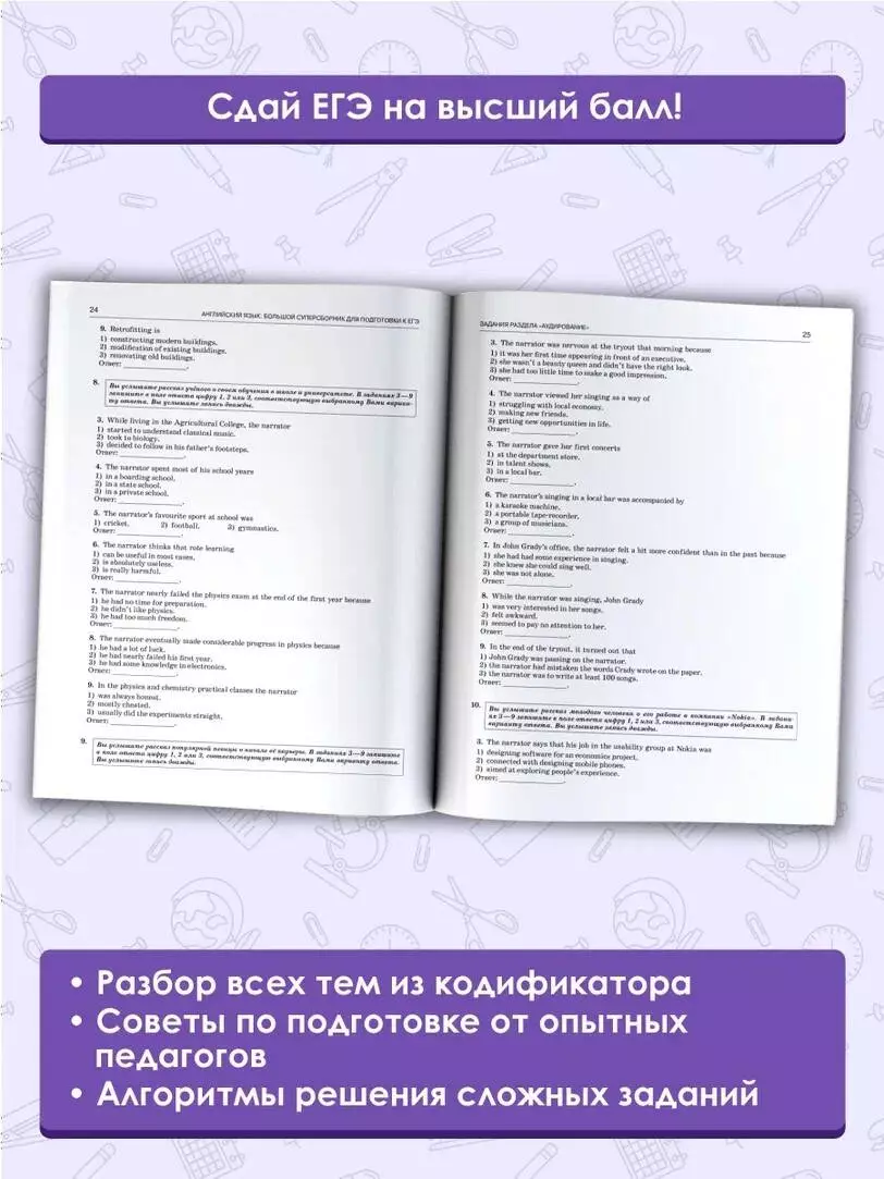 ЕГЭ. Английский язык. Большой суперсборник для подготовки к единому  государственному экзамену (Елена Музланова) - купить книгу с доставкой в  интернет-магазине «Читай-город». ISBN: 978-5-17-150824-1