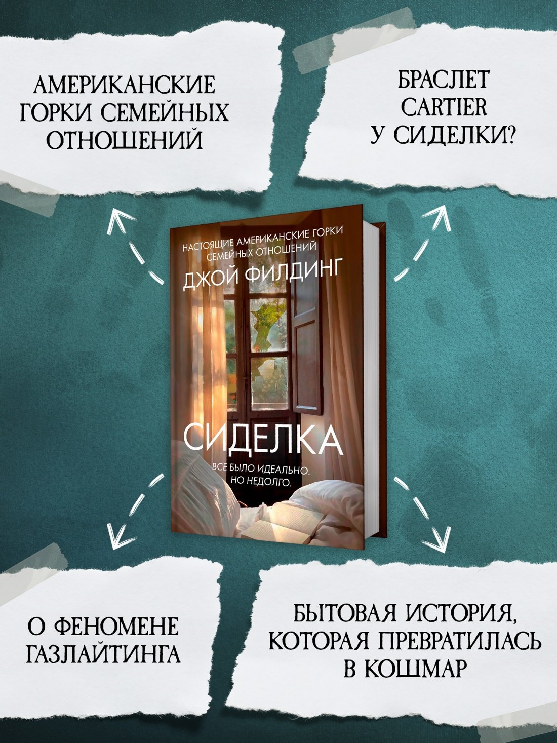 Изображение бумажной книги