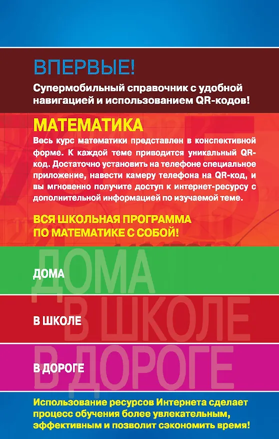 Книга Математика (СМС) (В. Вербицкий) — 2
