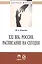 XXI век. Россия. Расписание на сегодня: Монография — 2384329 — 1
