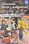 Знакомим детей с живописью. Натюрморт. Старший дошкольный возраст (6-7л.). Учебно-наглядное пособие. Выпуск 2 — 2643781 — 1