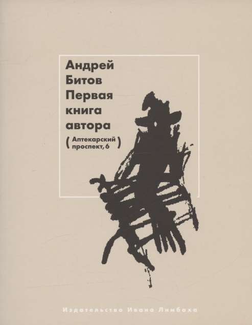 

Первая книга автора