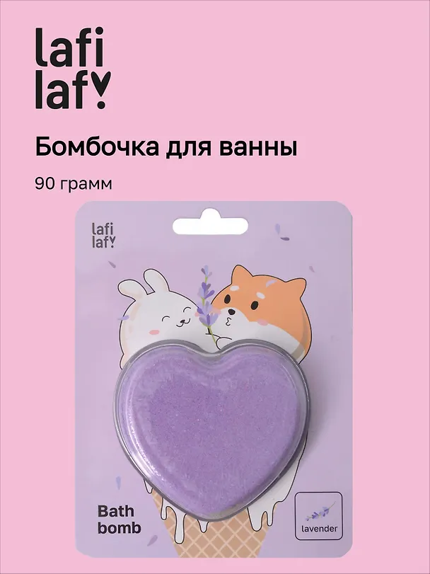 Бомбочка-сердечко для ванны «Кролик и Сиба-ину», лаванда, 90 г, Lafilaf 3068996 — 1