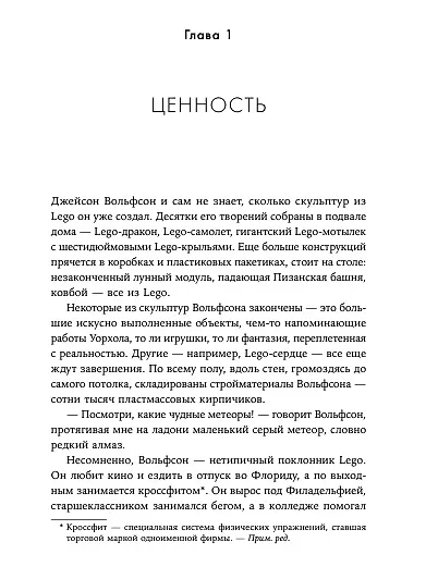 Книга Как научиться учиться. Навыки осознанного усвоения знаний (Ульрих Бозер) — 12