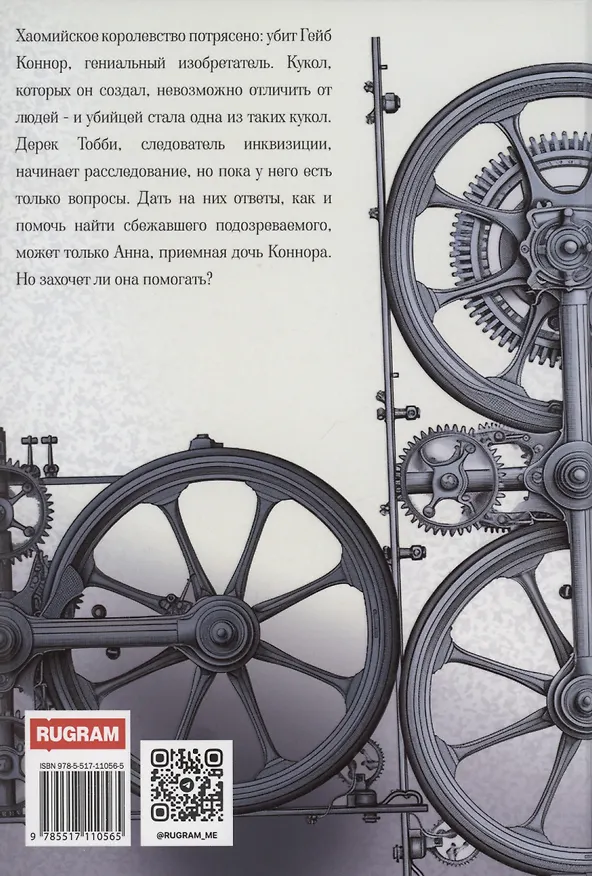 Книга Запретная механика любви (Лариса Петровичева) — 2