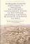 Разведывательная деятельность офицеров российского Генерального штаба на восточных окраинах империи во второй половине XIX века (по воспоминаниям генерала Л. К. Артамонова). Автобиографическое исследование — 3018052 — 1