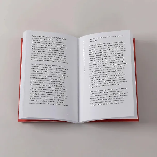 Книга История Англии: Война Алой и Белой розы (Елена Браун) — 7