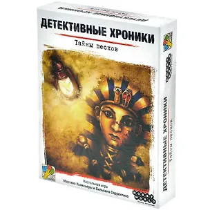 Настольная игра: Детективные хроники: Тайны песков 3045662