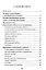 Книга Памяти об усопших: погребение, поминовение, родительские субботы — 3058703 — 2