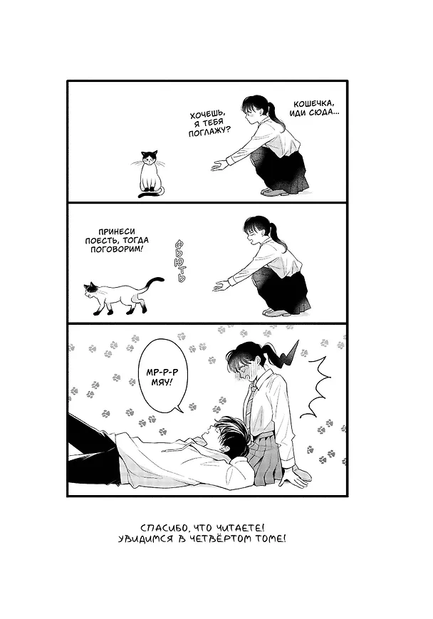 Проще говоря, это любовь. Том 2 (Hikaeme ni Itte mo, Kore wa Ai). Манга 3162072 — 6