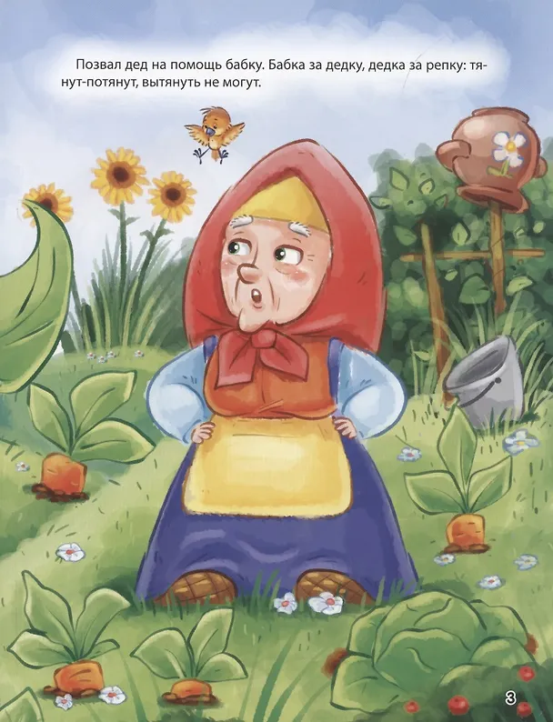 Книга 5 Русских народных сказок () — 3