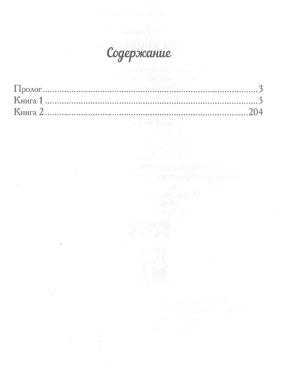 Изображение бумажной книги