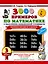 3000 примеров по математике с заданиями повышенной сложности. 3 класс. Табличное умножение и деление и задания повышенной сложности — 2644725 — 1
