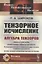 Тензорное исчисление: Алгебра тензоров — 2858096 — 1