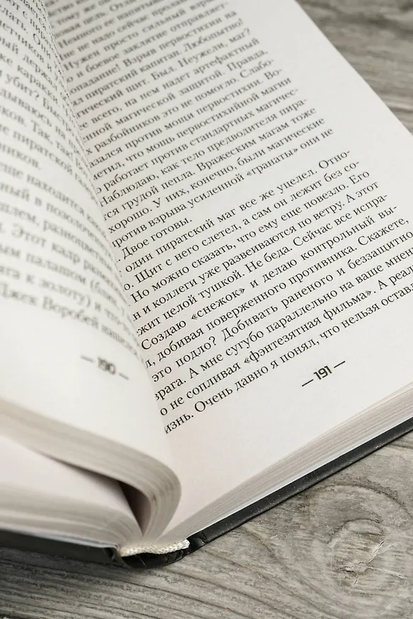 Книга Трудно быть гномом (Владислав Колмаков) — 10