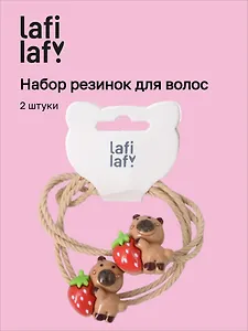 Набор резиночек Капибары с клубничкой (2шт) (пластик) (12-3916-202507-PJK7) (Lafilaf)