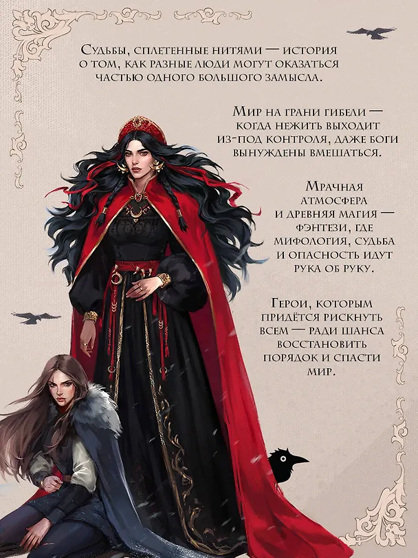 Книга Морана и Тень. Плетущая (Лия Арден) — 8