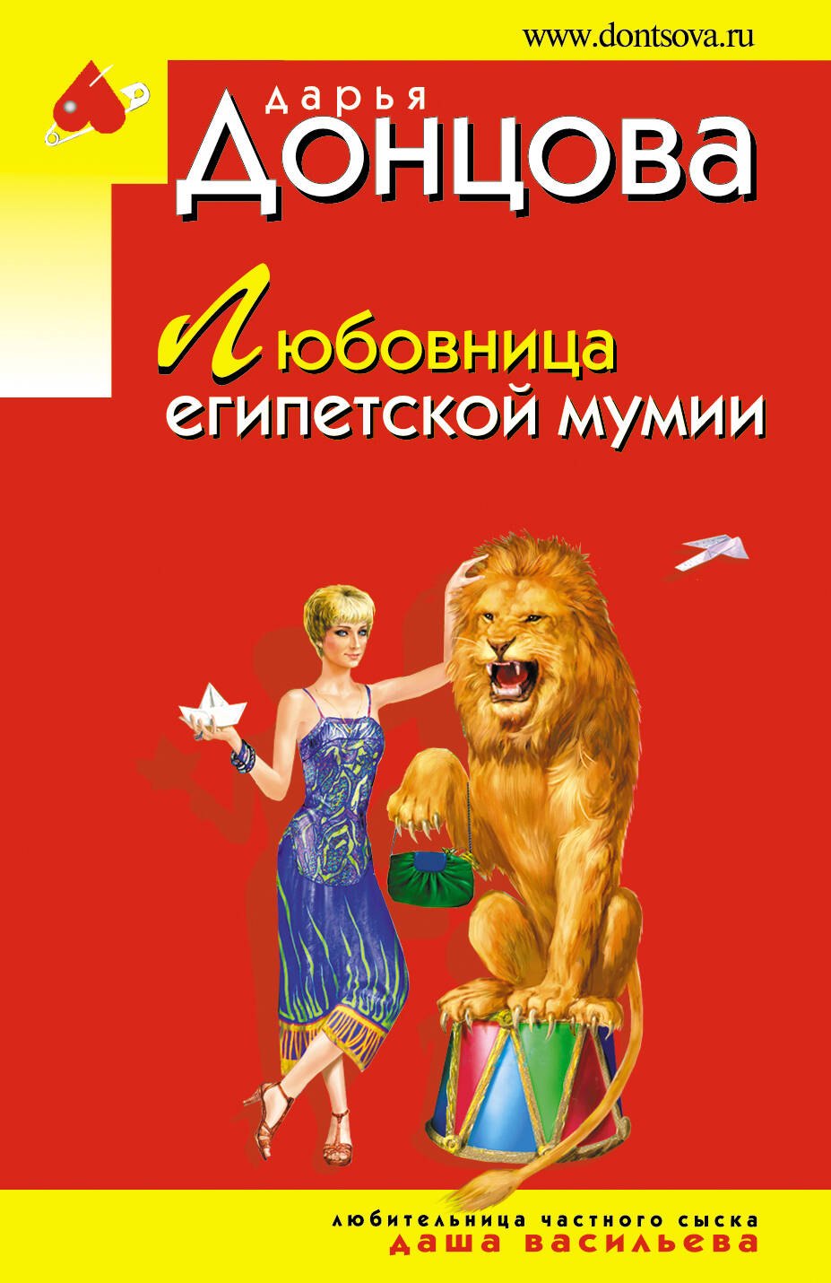 

Любовница египетской мумии
