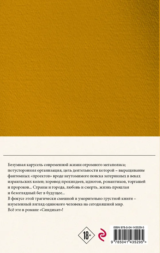 Книга Собрание сочинений Дины Рубиной. Том 6 (Дина Рубина) — 2