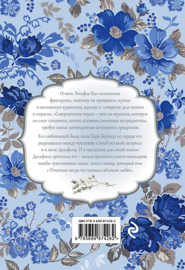 Книга Белые трюфели зимой (Николь Келби) — 2