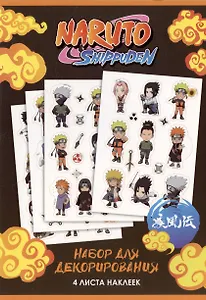 Набор стикеров Naruto дизайн 3