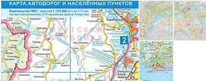 Карта Республики Татарстан. Карта автодорог и населённых пунктов (складная). Масштаб 1:375 000
