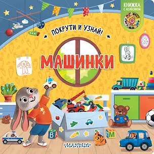 Книга Машинки (Елена Куракина)