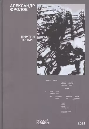 Внутри точки — 2867504 — 1