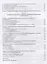Современное малоэтажное домостроение — 2721433 — 3