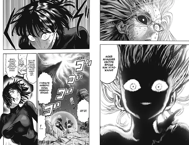 Ванпанчмен. Книга 14 (Том 27, 28) - Вся мощь Торнадо. В бездну. (One Punch-Man). Манга 3013270 — 14