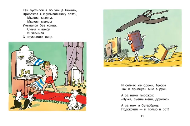 Книга Мойдодыр. Рисунки А. Каневского (Корней Чуковский) — 11