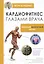 Кардиофитнес глазами врача. Опасный/безопасный фитнес — 3002331 — 1