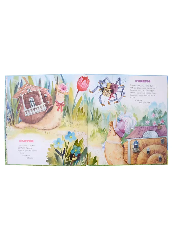 Книга Почитаем, улыбнемся, удивимся, засмеемся! (Петр Драйшпиц) — 3