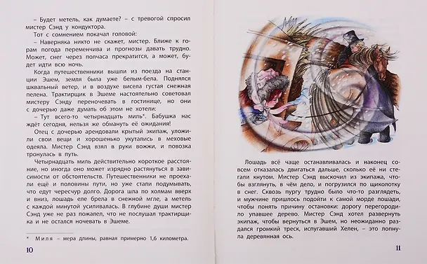 Книга Подарочный набор "Подарок чудесной девочке" (Комплект из 4 книг + кукла-наряжайка) (Фрэнсис Элиза Ходжсон Бёрнетт) — 5