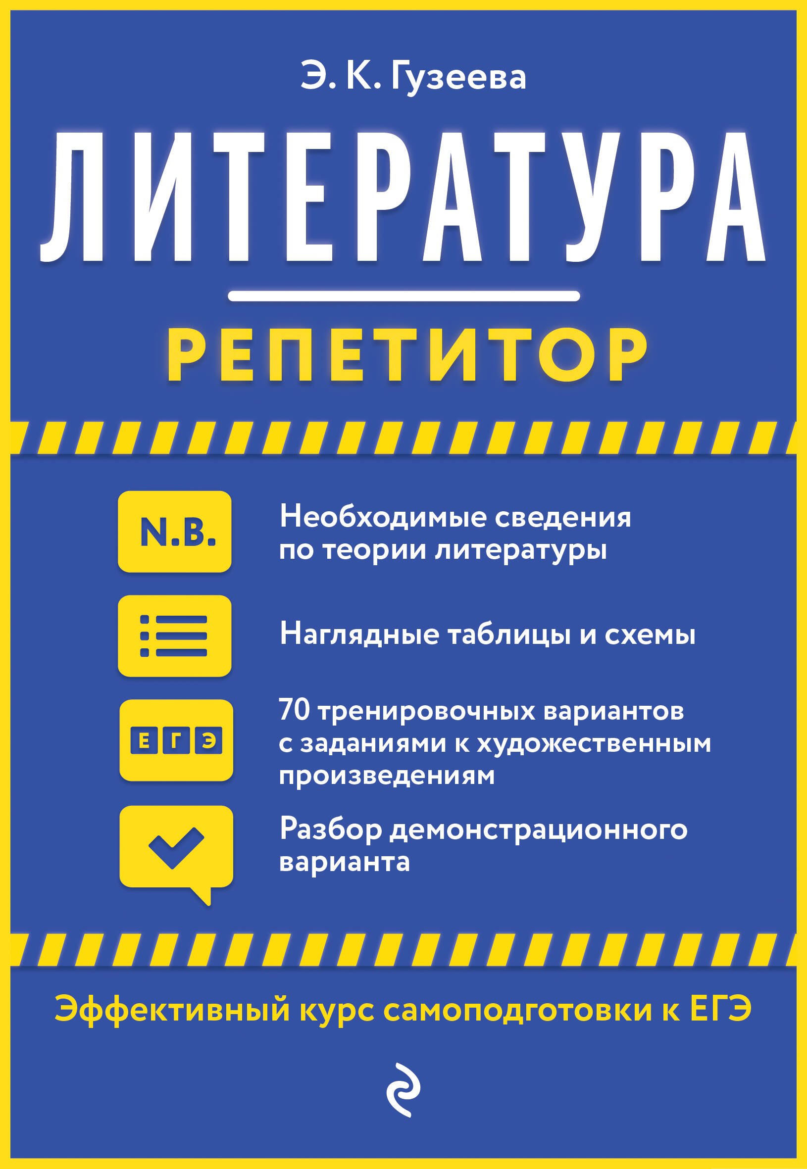 

Литература