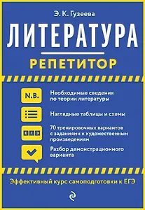 Литература