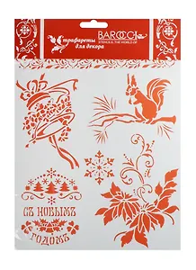 Трафарет пластиковый многоразовый Белочка (НГ-034) (20х25см) (упаковка)