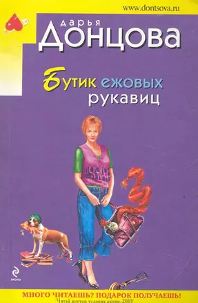 Бутик ежовых рукавиц — 2285146 — 1