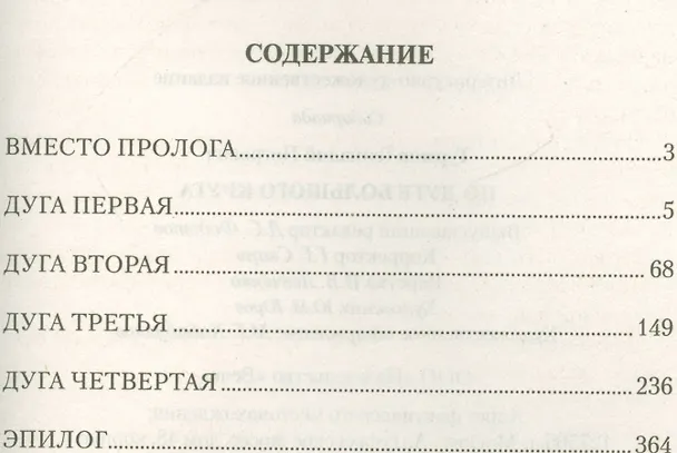 Книга По дуге большого круга (Геннадий Турмов) — 2