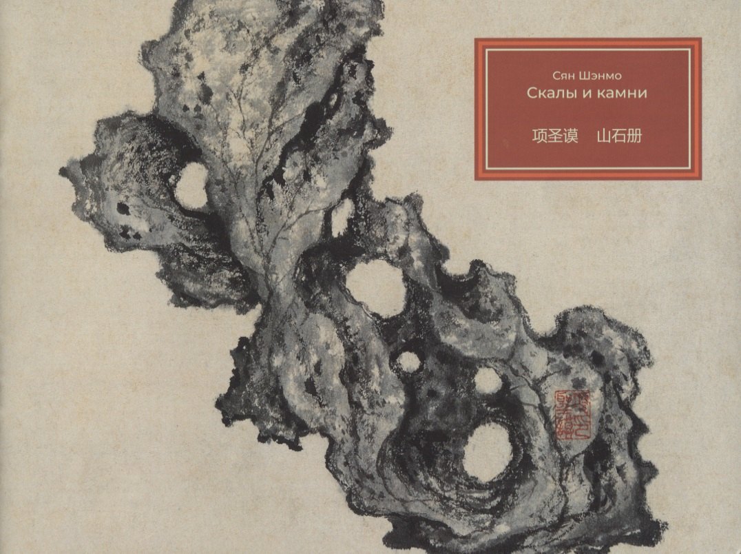 Скалы и камни