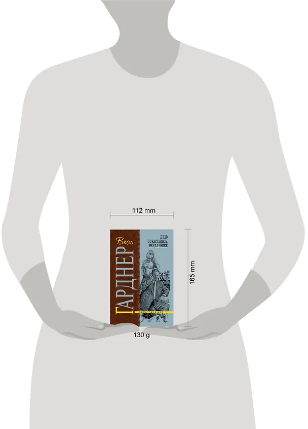 Книга Гарднер(м).Дело о счастливом неудачнике (Эрл Гарднер) — 4