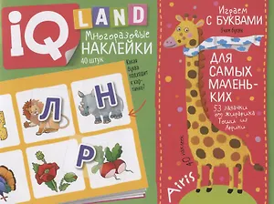 Играем с буквами. IQ задачки с многоразовыми наклейками