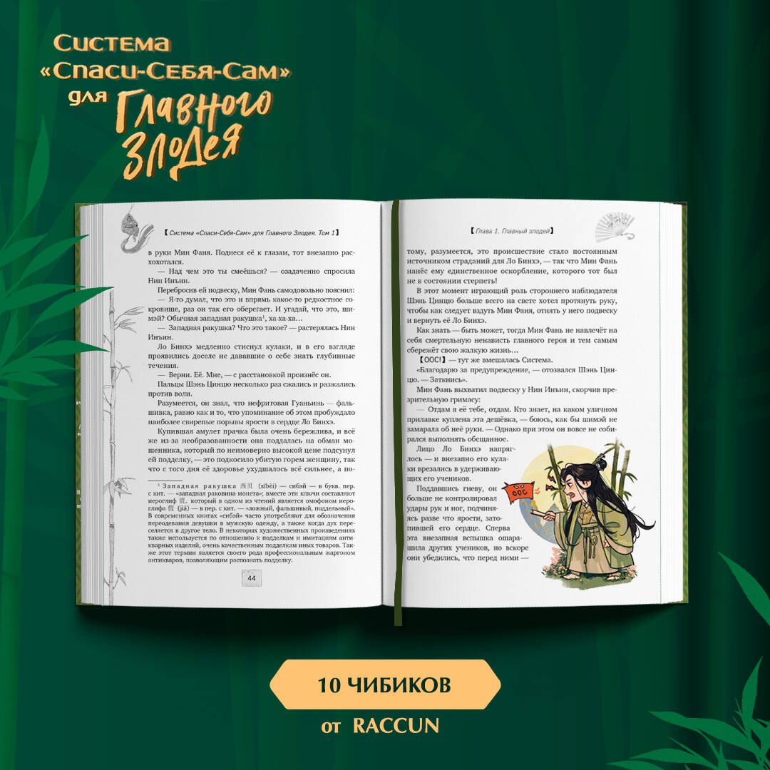 Изображение бумажной книги