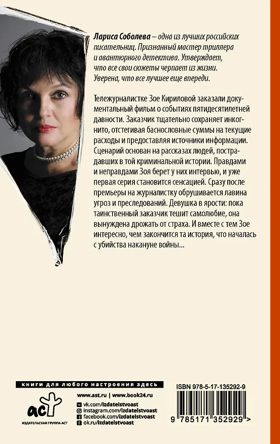 Книга Любовь к таинственности, или плохая память (Сергей Соболев, Лариса Соболева) — 2