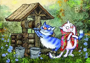 Открытка одинарная У колодца Зенюк Р. 11*16см 01120