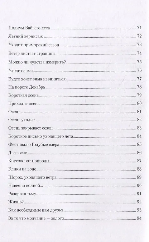 Книга Сколько друзей - столько дорог (Александр Кузнецов) — 5