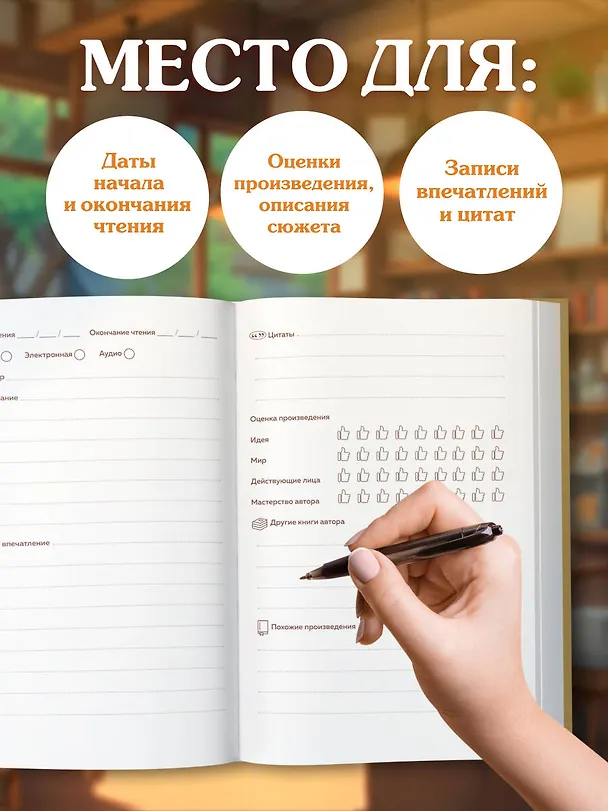 Книга Читательский дневник. Густав Климт (64 л., твердая обложка) () — 6